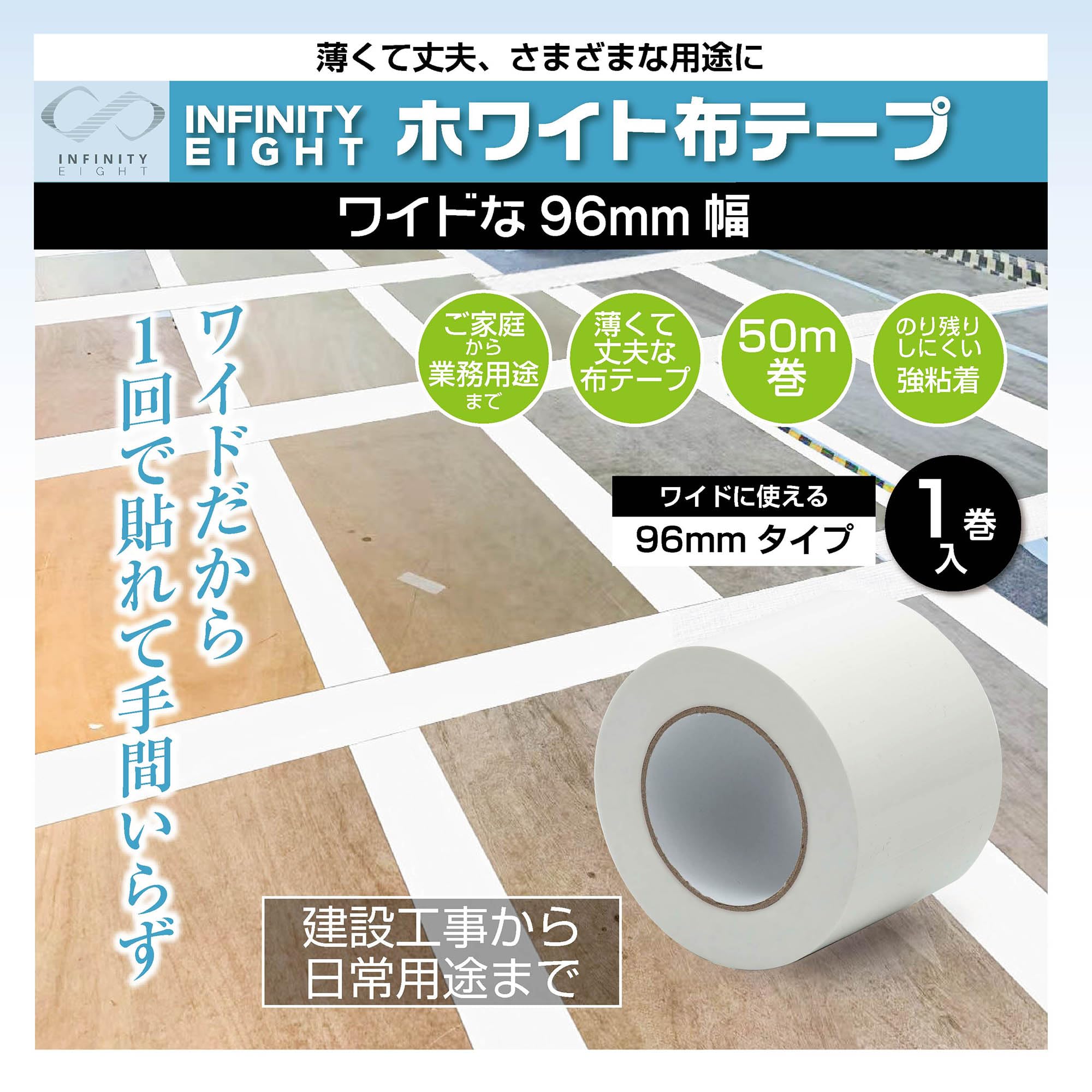 Amazon.co.jp: 布テープ 強力 白 ガムテープ 幅広96mm 長50m 布 粘着